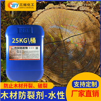 木材防开裂处理 木头防止开裂剂 新鲜板材防开裂药剂