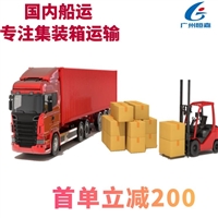 漳州到宁波海运物流集装箱运输