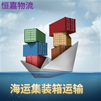 南京到深圳海运集装箱运输公司