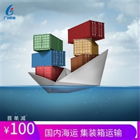 江西九江集装箱船运内贸海运