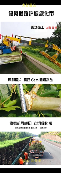 高速公路隔离绿化带修剪机 高速公路边坡割草机