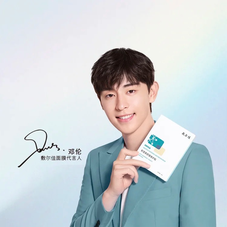 敷尔佳医美面膜市级授权代理条件