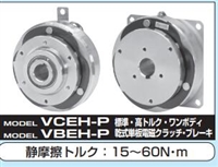 小仓离合器VBEH - P标准、高扭矩汪身体 干式单板电磁制动机