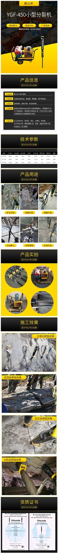 岩石劈裂棒 大劈力岩石劈裂机 新一代岩石劈裂机 矿山开采用大型分裂机