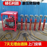 贵州贵阳铝矿液压岩石胀裂机 采矿参量高用那种设备