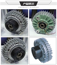 东莞厂家定做外旋转磁粉离合器