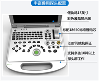 兔子兽用超声 科研动物彩超  兔子高校超声  兔子高校彩超机