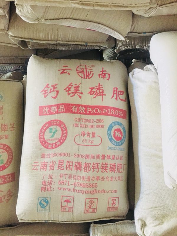 大量肥料现货批发钙镁磷肥钙镁磷肥厂家直销果蔬专用肥料