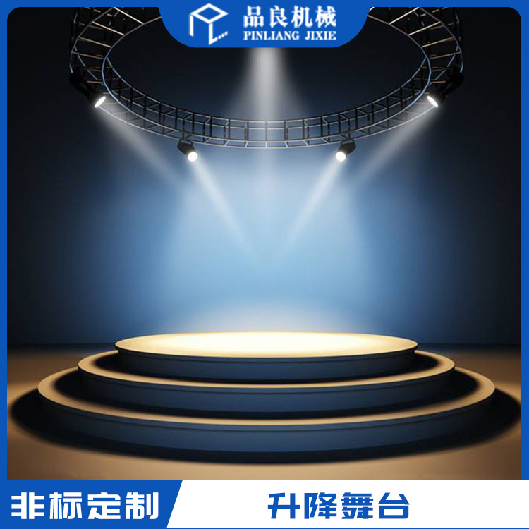 舞台升降台 私人定制 舞台升降台 剧院升降舞台 升降舞台定制