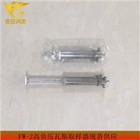 FW-2高负压瓦斯取样器 瓦斯采样器操作简单