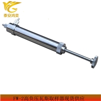 FW-2瓦斯取样器  便携式瓦斯取样器型号齐全 矿用瓦斯采样器