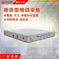 平板车生产厂家 卖KPT拖缆型轨道平车 铝合金电动小平车