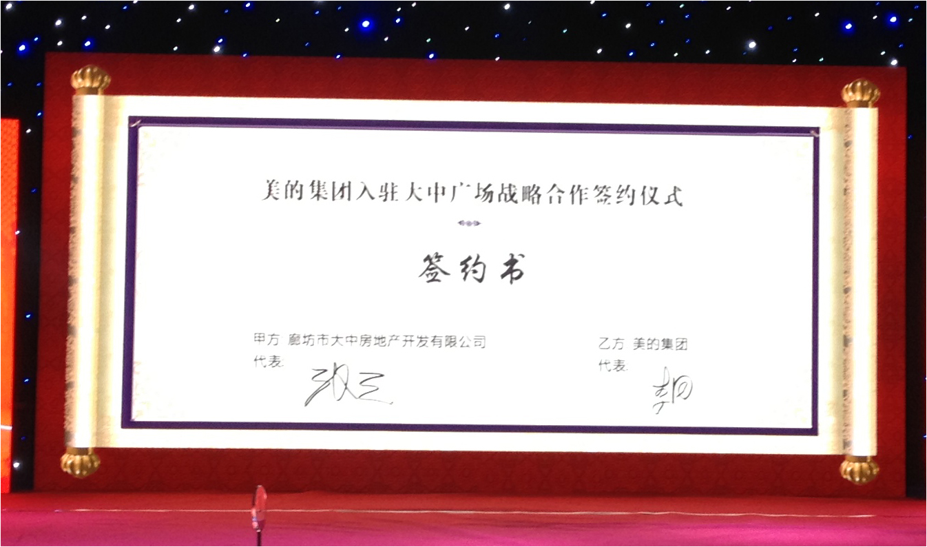 天津电子签约ipad签约平板签约多人签约仪式服务