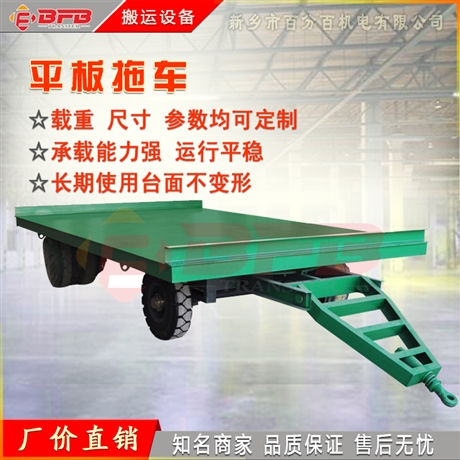 平板拖车 工业用大吨位电动牵引车 厂区周转物料平板车 优惠促销