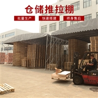防雨推拉棚 京路发可伸缩移动大型防雨棚 折叠帐篷