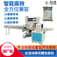 自动棉花糖包装机 牛轧糖包装机设备 松盛 广东食品包装机厂家
