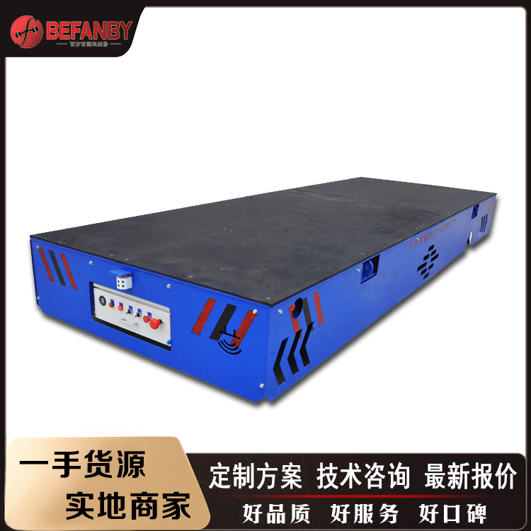 无轨电动平车 自由转弯无轨平板车 20吨搬运物料电动胶轮平车