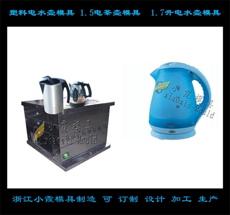 模具开发电水壶模具 设计茶壶模具厂家