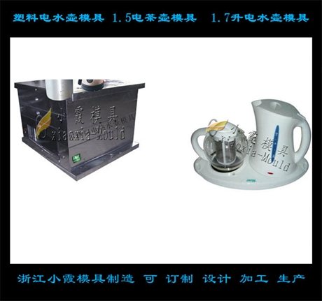 Injection Mould水壶壳模具 供商电壶壳模具厂家