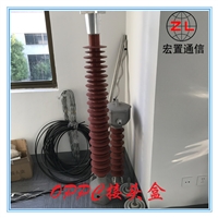 一进一出绝缘固定35KV终端接头盒终端接头盒