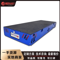 无轨电动平车 自由转弯无轨平板车 20吨搬运物料电动胶轮平车