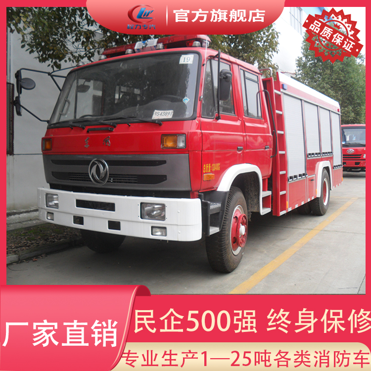 国六款消防车报价价格 图片 参数 3方水罐紧急消防车 程力集团公司