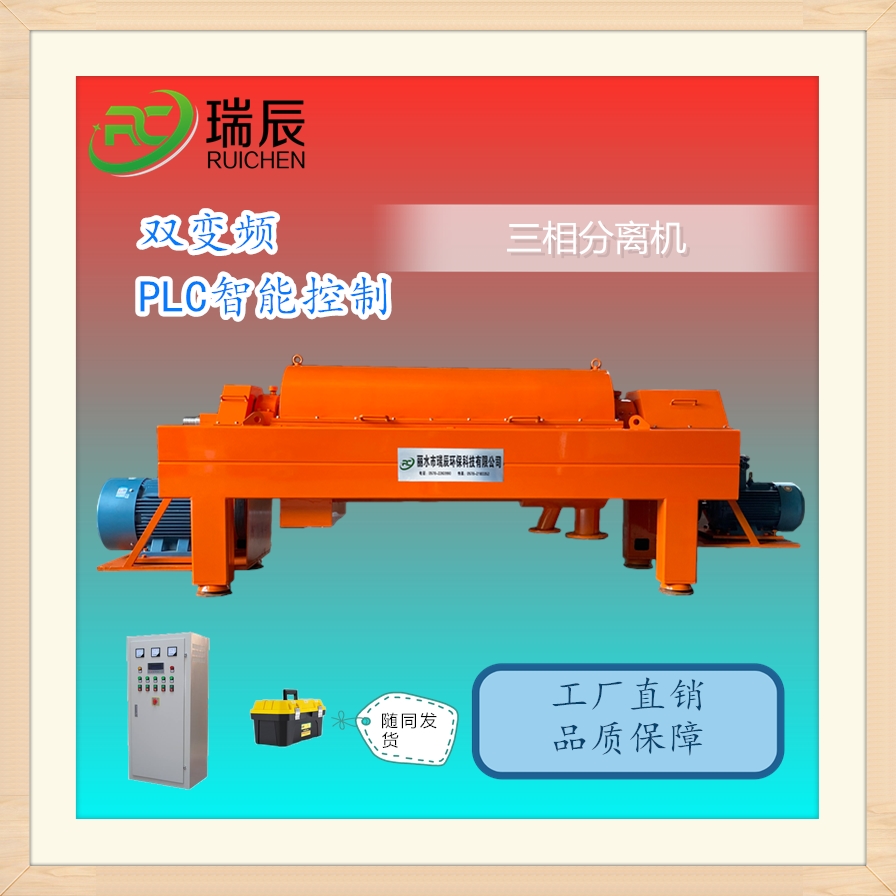 地沟油水油渣三相分离机 地沟油除渣脱水分离机