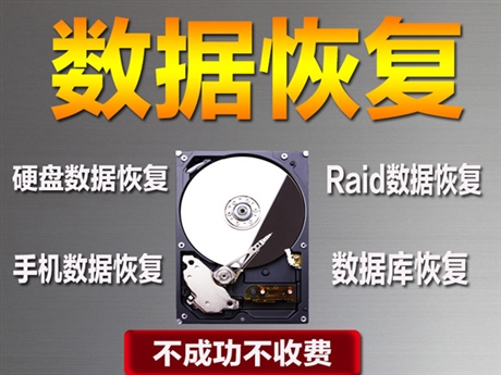 固態(tài)硬盤無法打開 寧德焦城霞浦找捷誠恢復(fù)數(shù)據(jù)