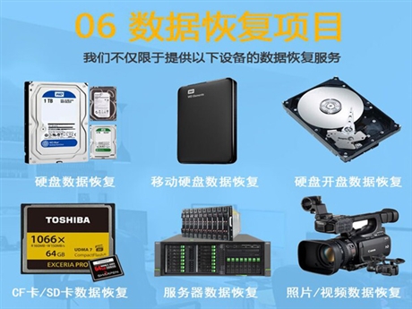 固態(tài)硬盤不識別 福州福清找捷誠數(shù)據(jù)恢復(fù)