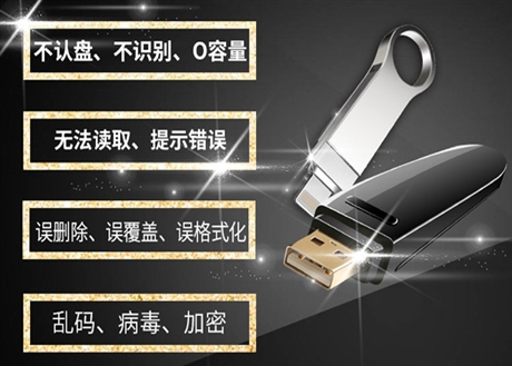 相机SD卡无法打开 福州仓山捷诚数据恢复中心
