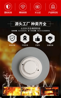 烟感探测器   户外通信机柜用烟感  烟雾传感器 联网型