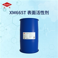新型两性洁氏表面活性剂系列XM665T