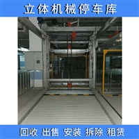 广州立体停车设备租赁厂家 高价回收停车库 出售停车位