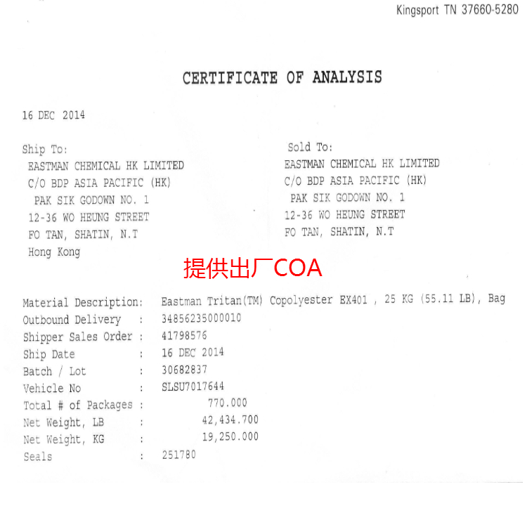Ultraform W 2320 0035,POM高流动性