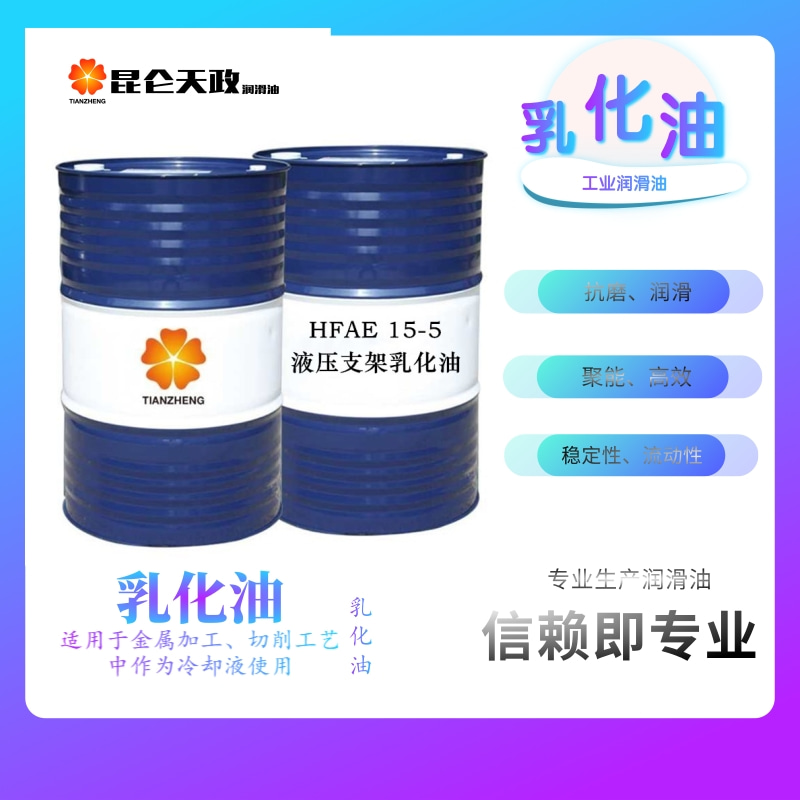 乳化油，乳化油乳化油,微乳化切削液，实力厂家，质量保证，