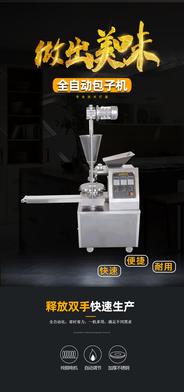 蒸包子多功能包子机阜新小型包子机厂家全自动多功能包子机