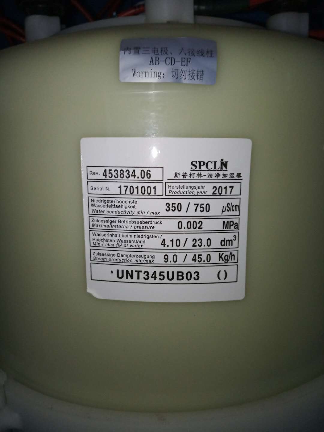 斯普柯林45公斤电极加湿器加湿桶厂家