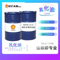 乳化油，乳化油乳化油,微乳化切削液，实力厂家，质量保证，