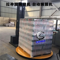 武漢纏繞膜包裝機 貨物集裝纏繞機 圍膜機現貨