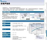 椿本链条TSUBAK传动链低噪声链条授权