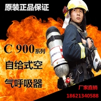 霍尼韦尔SCBA105K自给开路式压缩空气呼吸器C900