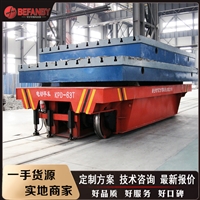 工业车间物流穿梭平台车 定制40吨盘螺钢运输地轨平板车