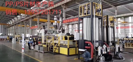 金纬机械PC/ABS旅行箱包板生产设备