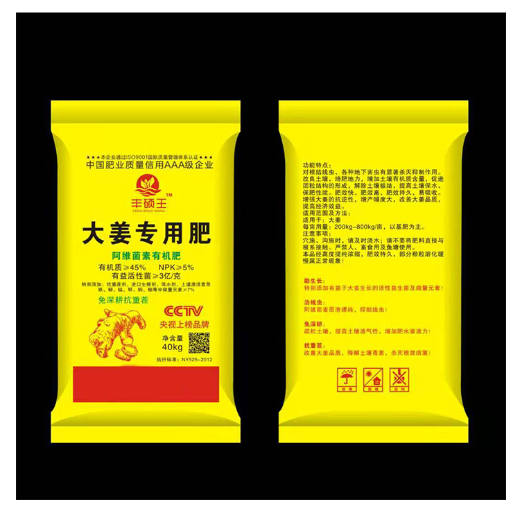 生姜有机肥大姜专用肥有机肥