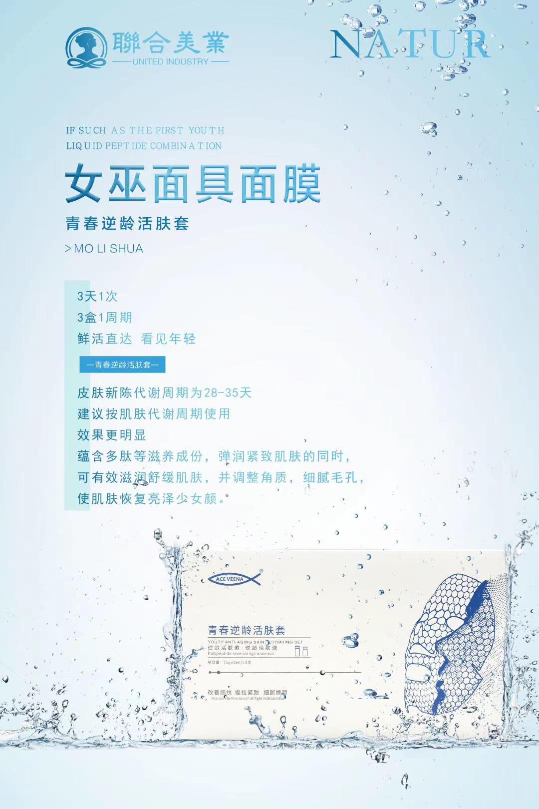 魔法女巫面具面膜怎么用魔法女巫睡眠面膜