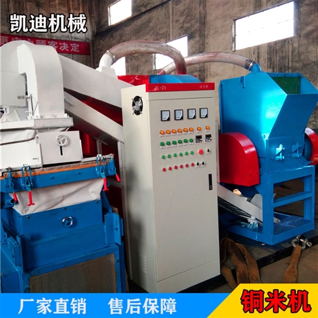 陕西新型多功能铜米机 杂线铜线破碎机 600型干式铜米机