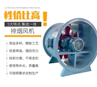 消防排煙風機 軸流式排煙風機 混流風機 凱億風機