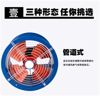 T35-11軸流風機消防排煙