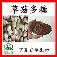 草菇多糖30% 稻草菇提取物速溶粉 草菇提取物原粉