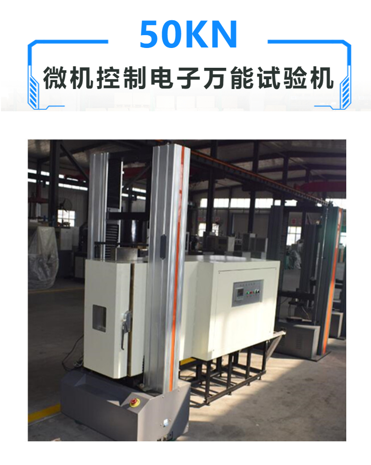 电子万能材料试验机 电子拉力试验机 WDW-100E 可打印数据报告